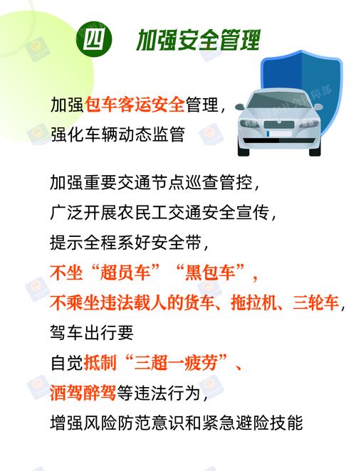 春暖农民工 一图读懂家政服务暖心指南