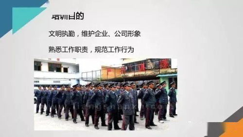 物业保安基础培训——物业管理篇