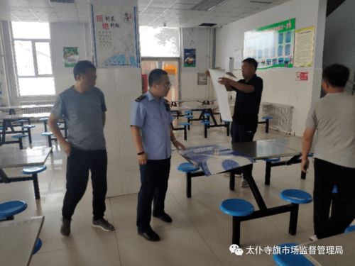 太仆寺旗市场监督管理局严密开展中考期间食品安全第二轮检查与整改验收双重行动